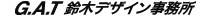 G.A.T 鈴木デザイン事務所